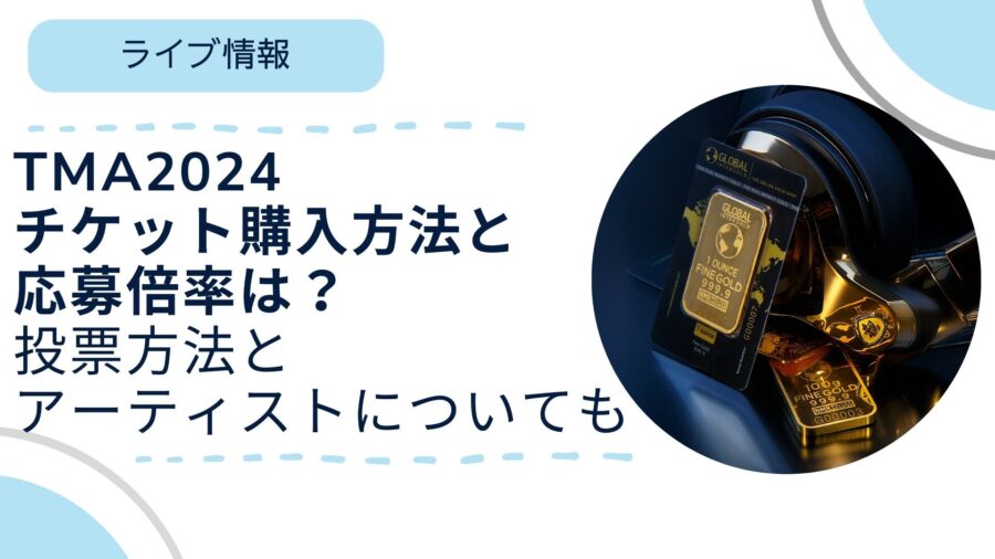 REQUESTAGE おぞましい 2024 ペアチケット
