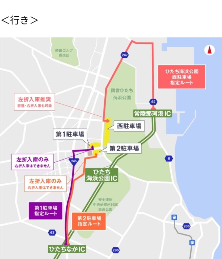 ラッキーフェス公式サイト・推奨ルート画像