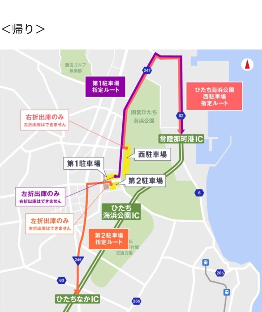 ラッキーフェス公式サイト・推奨ルート画像